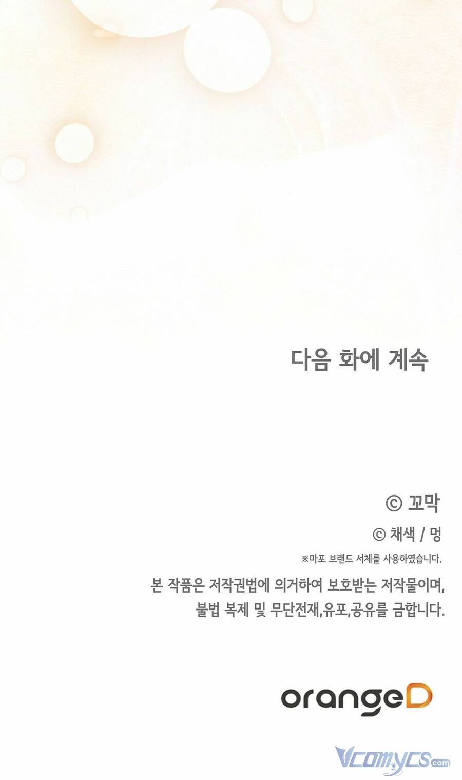 lời nói dối vĩnh cửu của người chapter 2 108