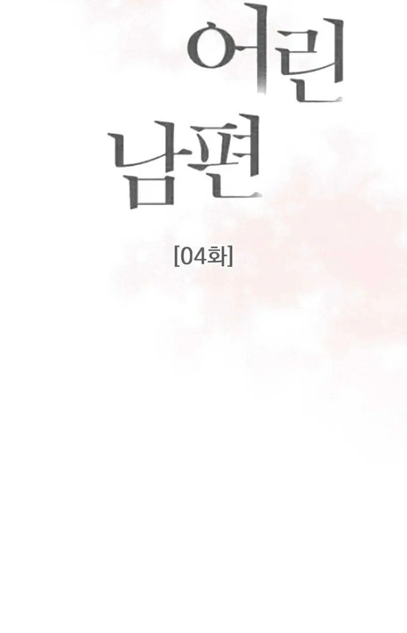 người chồng trẻ tuổi chapter 4 2