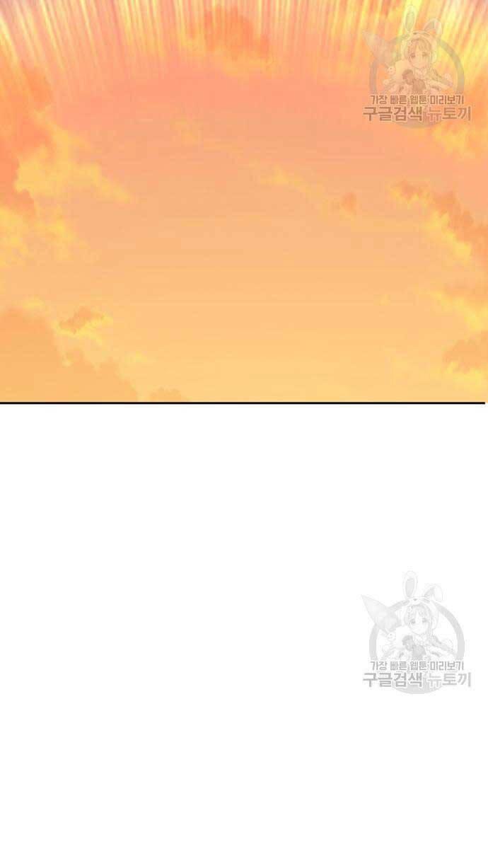 Gậy Gỗ Cấp 99+ chapter 84.6 86