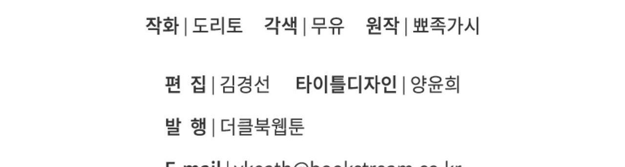 vị ngọt đôi môi chapter 3 181