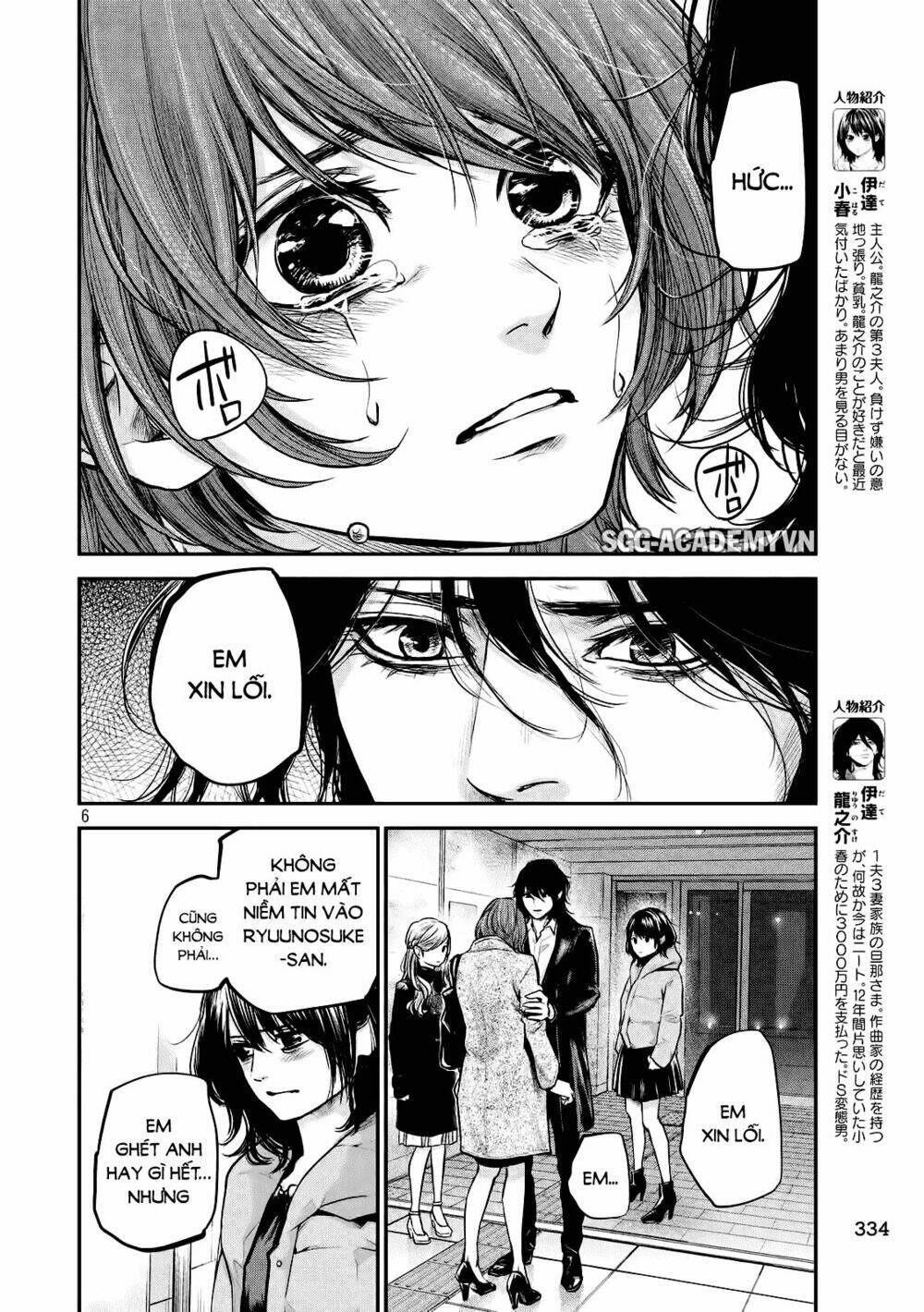 đạo luật nhiều vợ chapter 90 5