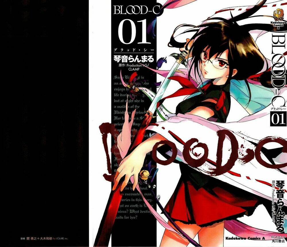 blood-c chapter 1 3