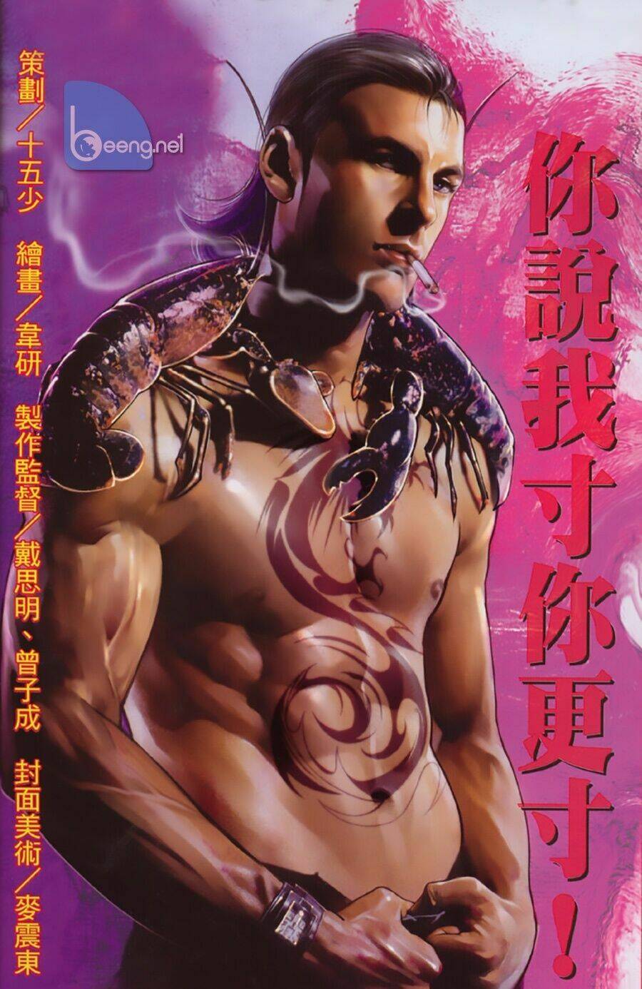 hỏa hồng niên đại hắc cốt đường chapter 206 1