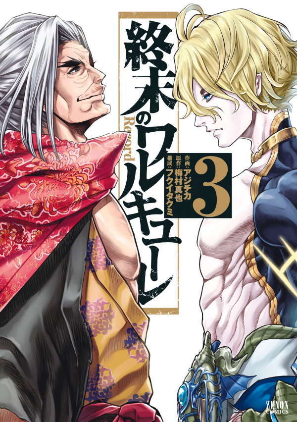 Shuumatsu no Valkyrie 3 - Record Of Ragnarok 3