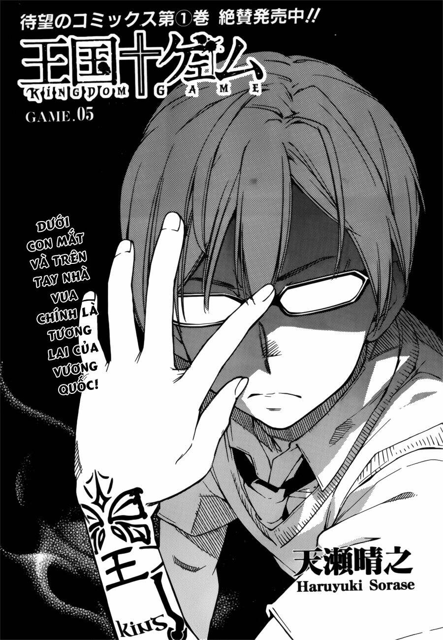 oukoku game chapter 6 3