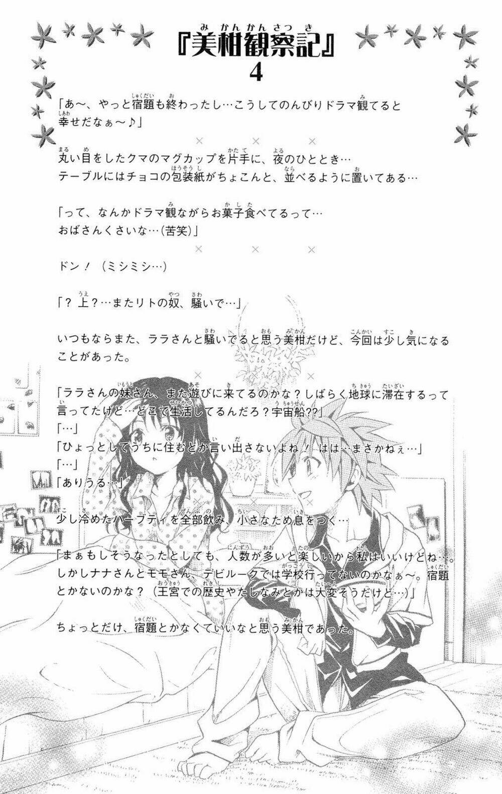 bọn tớ thích cậu! rito chapter 108 21