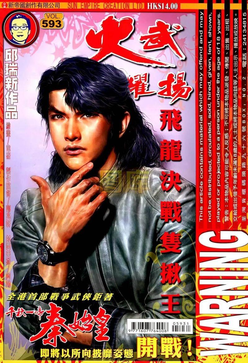 hỏa vũ diệu dương chapter 593 1