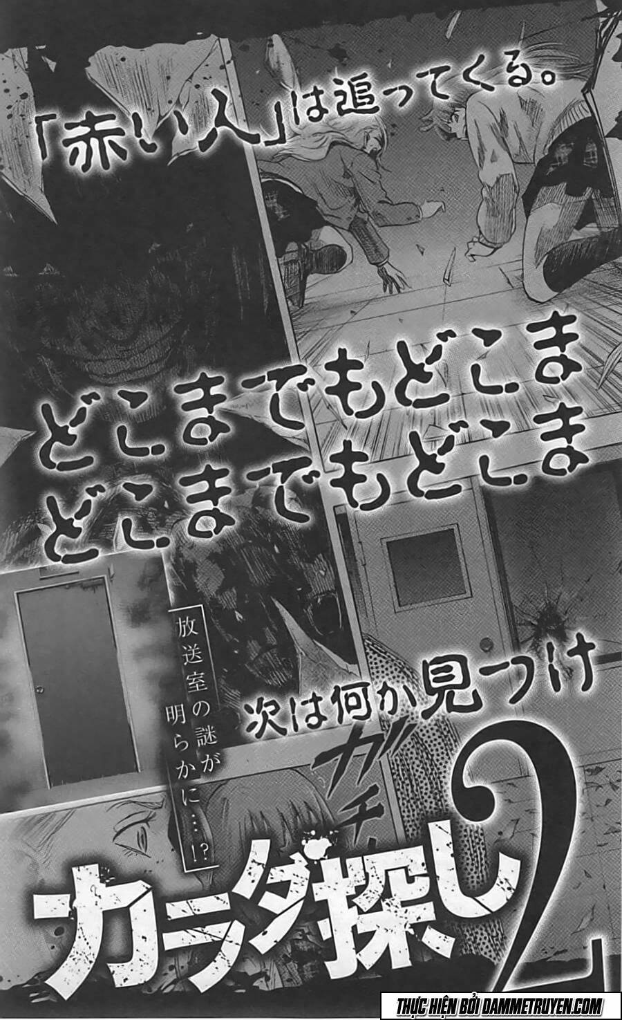 trò chơi tìm xác - karada sagashi chapter 7 24