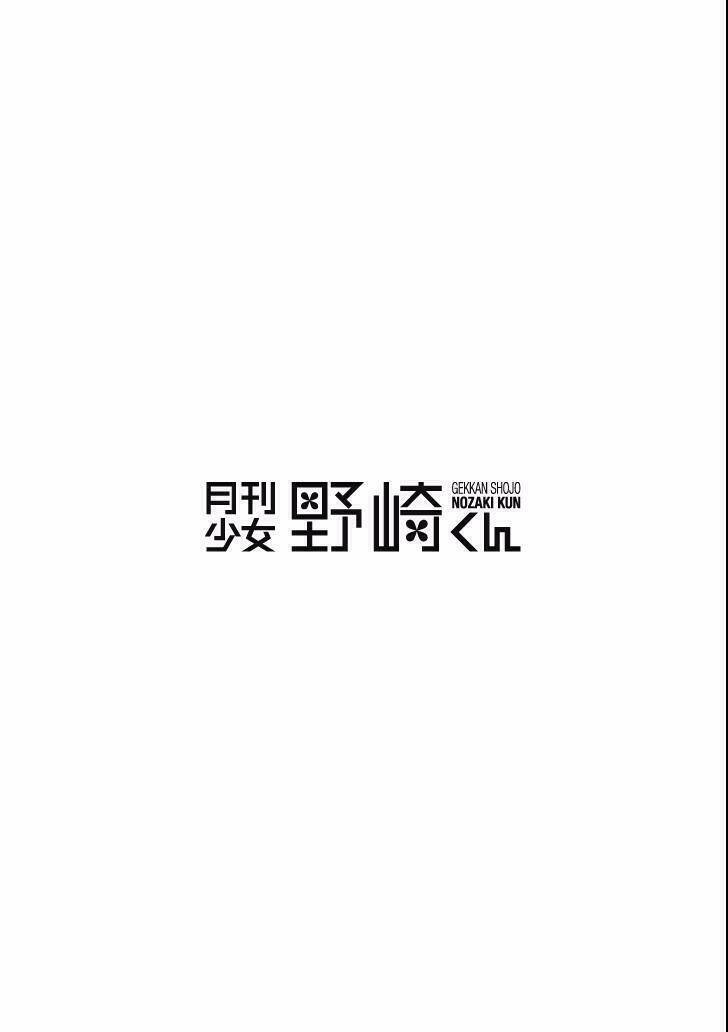 gekkan shoujo nozaki-kun chapter 92 21