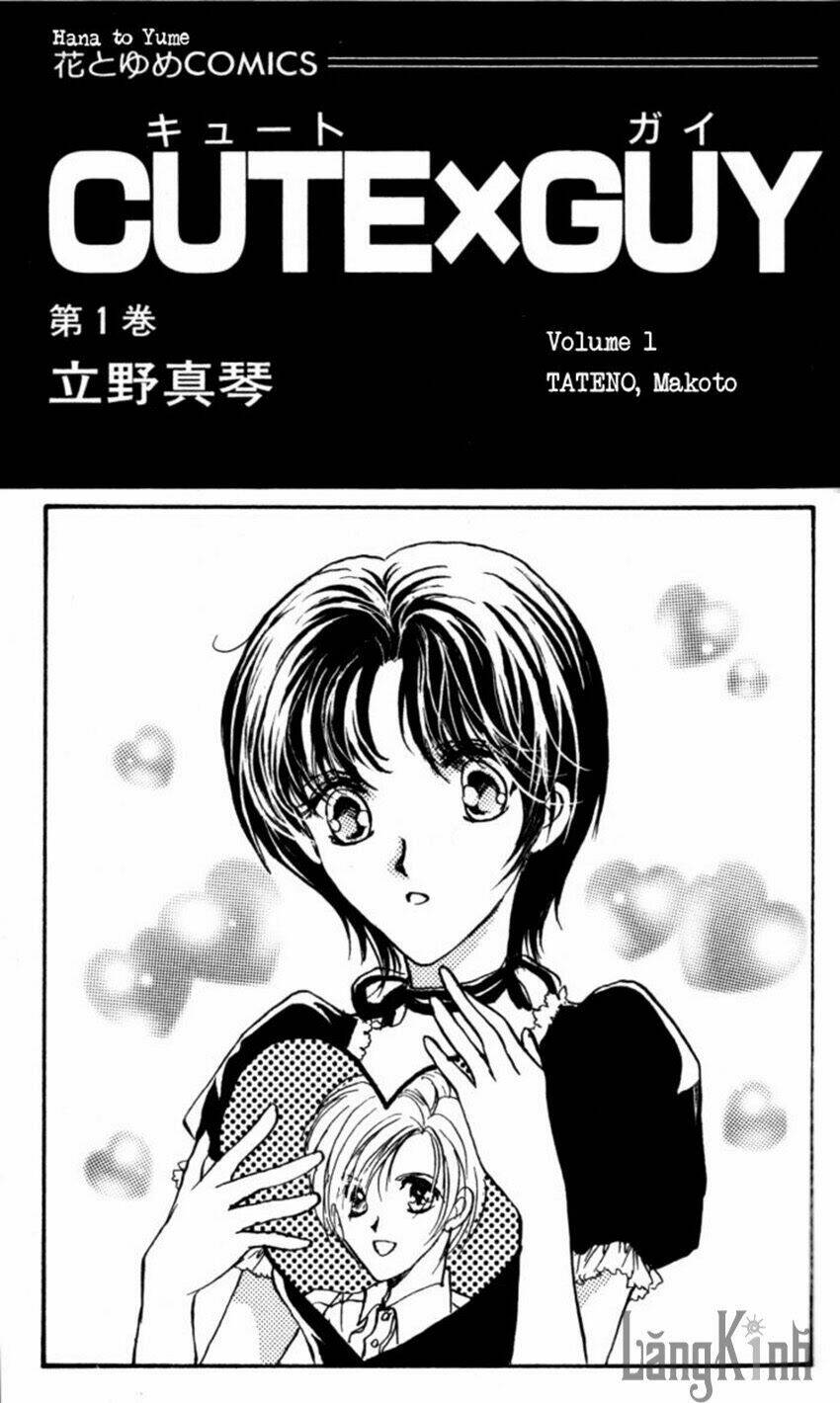 cute x guy chapter 1.1 3