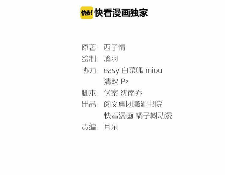 hoa nhan sách chapter 21.1 7