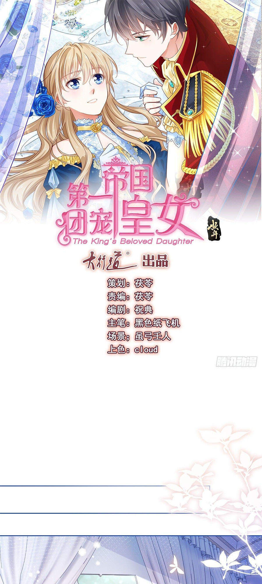 đế quốc đầu tiên có nữ hoàng chapter 49 1