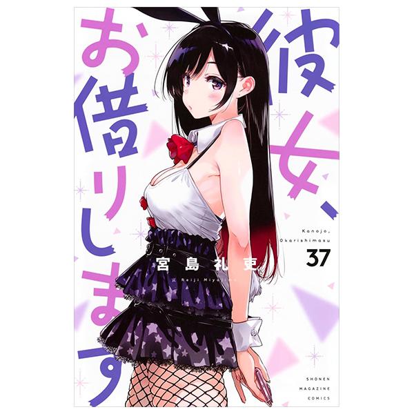 Rent A Girlfriend 37 (Japanese Edition)