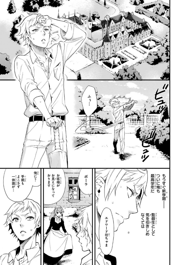 Kuro Shitsuji 23 - Black Butler 23 (Japanese Edition)