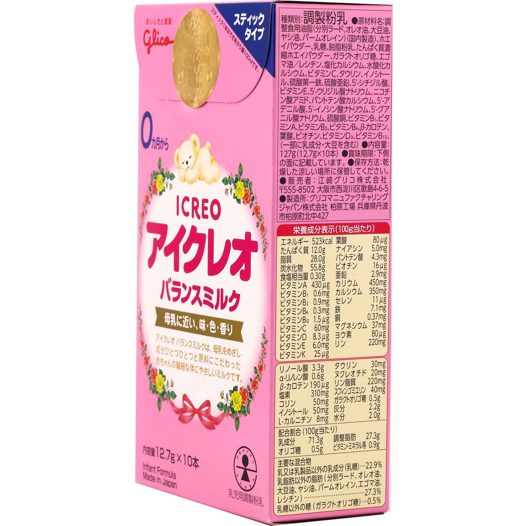 [TRY &amp; BUY] [DATE T12/2023] Sữa Glico Icreo Balance Milk (Icreo Số 0) - Hộp 10 Thanh Dạng Bột Tiện Dụng (12,7g x10 Thanh/Hộp)