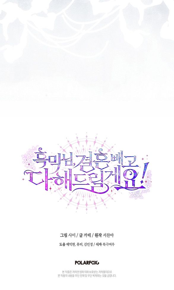 ngài công tước, tôi sẽ làm mọi thứ, trừ việc kết hôn! chapter 8.2 36