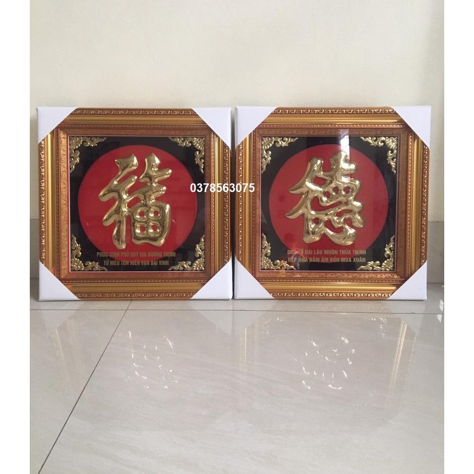 Tranh chữ Phúc - Đức hán bằng đồng kích thước 42x42cm