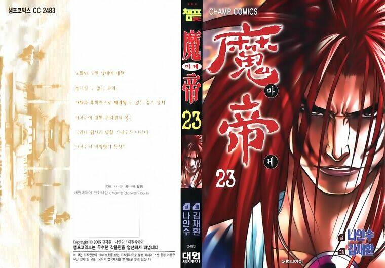 king of hell chapter 193 2