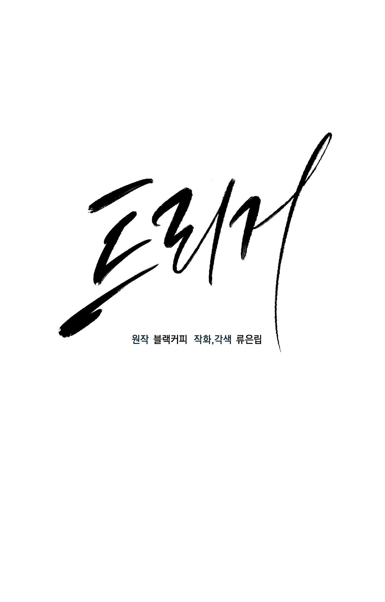 kích hoạt chapter 8 1