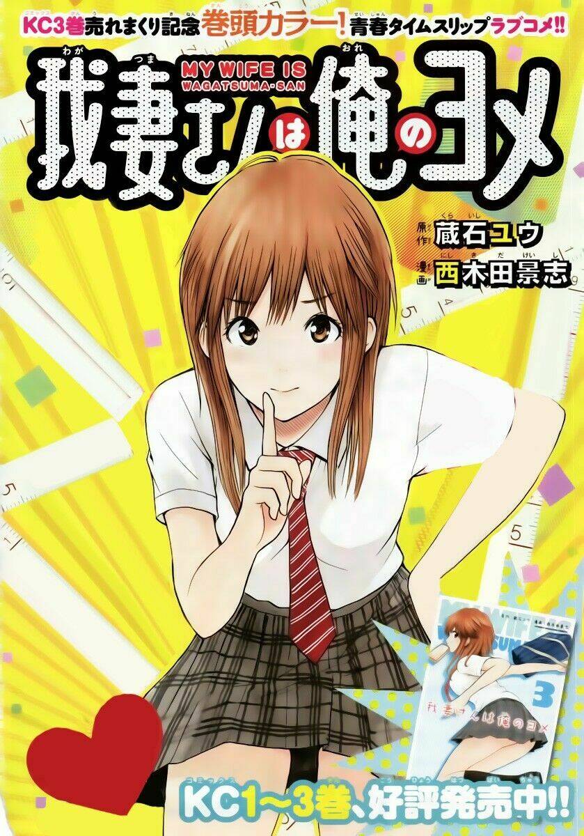 vợ tôi là wagatsuma chapter 11 2