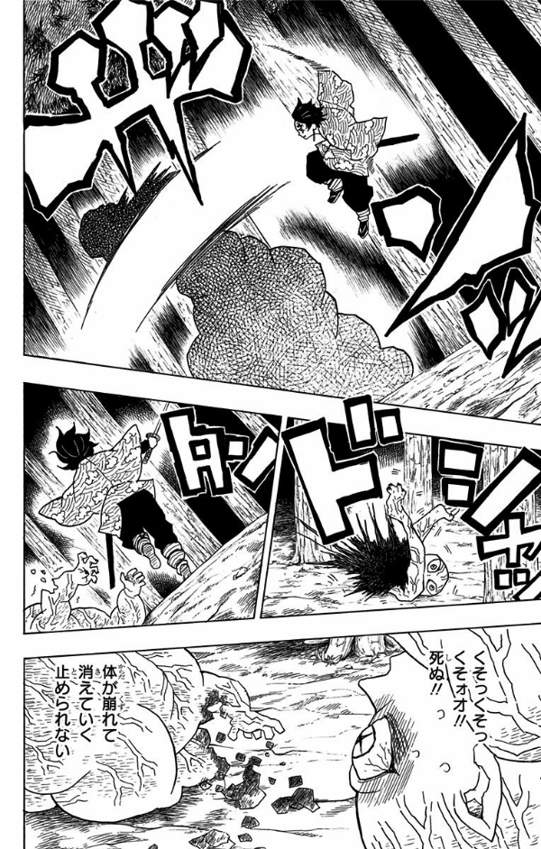 鬼滅の刃 2 - KIMETSU NO YAIBA 2