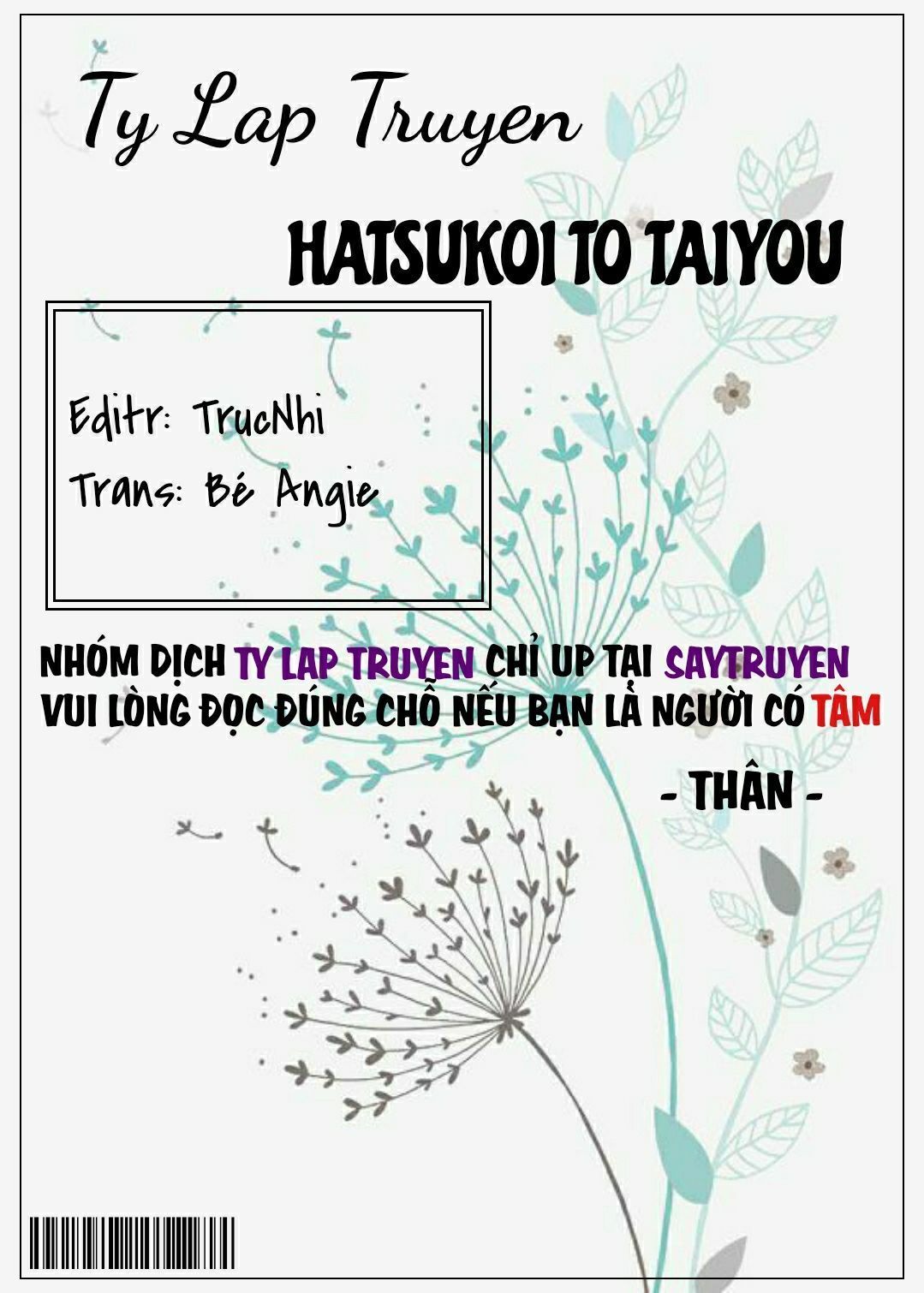 hatsukoi to taiyou chapter 13 3