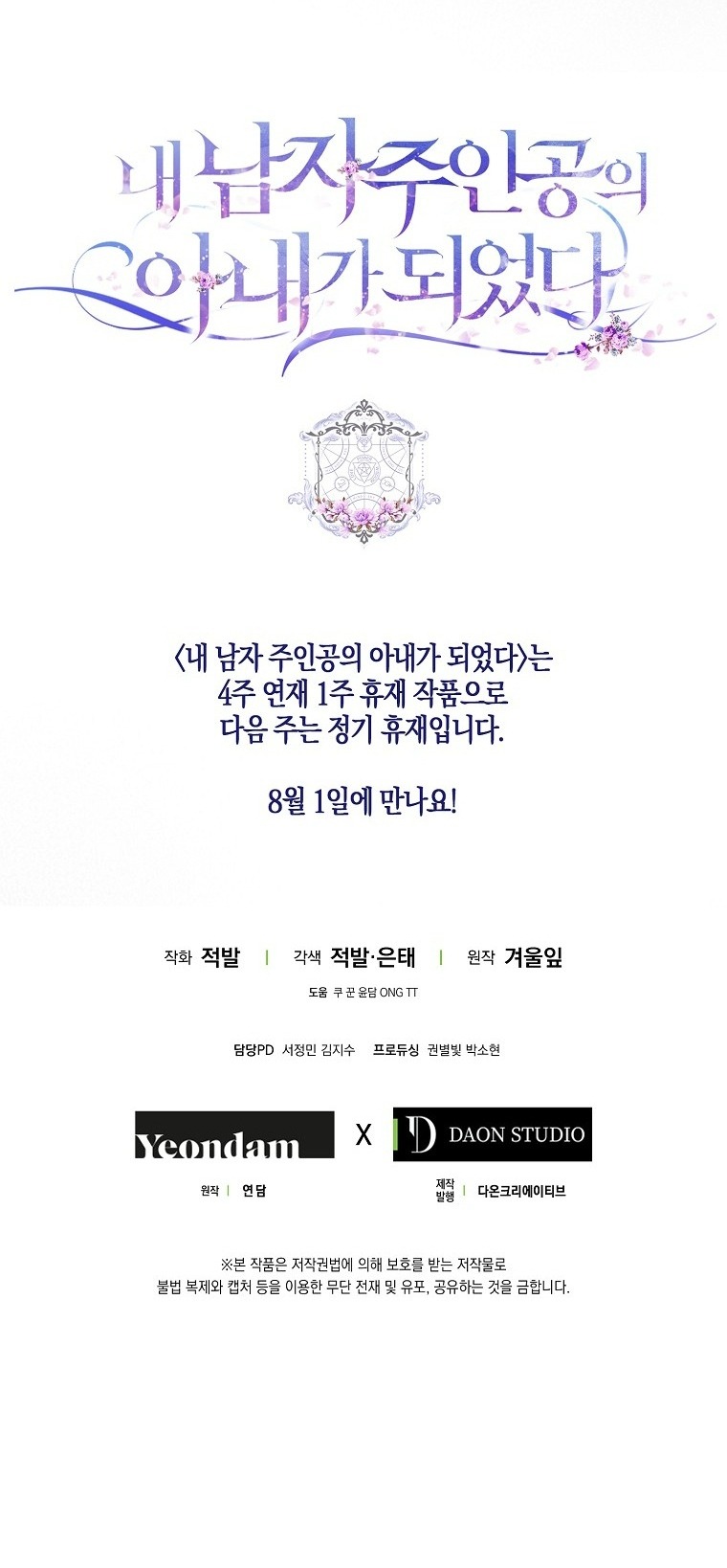 trở thành vợ của nam chính chapter 107 65