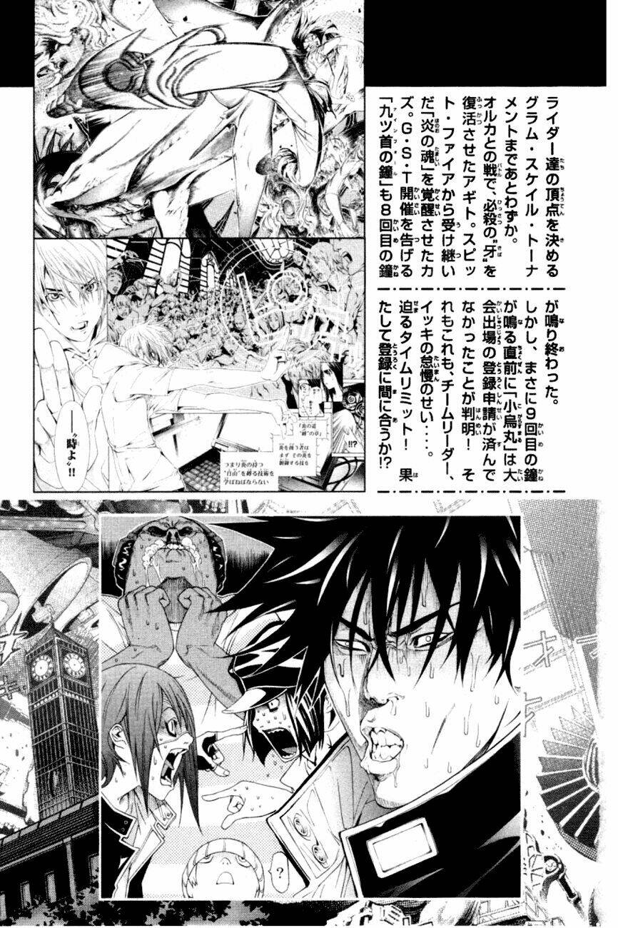 air gear chapter 208 7