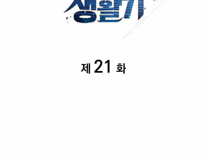 tái sinh ở dị giới, tôi từ công chức trở thành chiến thần chapter 21 50