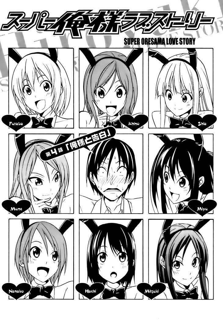super oresama love story chapter 4 3