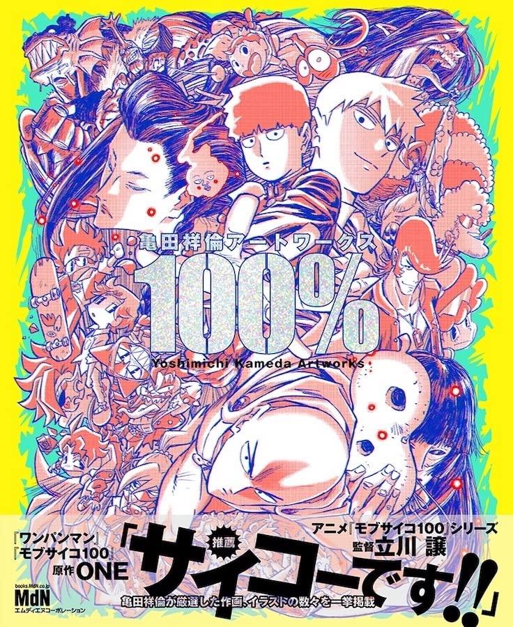 Sách ngoại văn: Yoshimichi Kameda Art Works 100% (Japanese Edition)