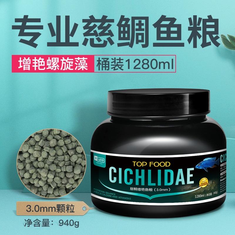 Thức ăn cá ali - cám chìm cho cá ali "YEE" - giàu tảo và giàu dinh dưỡng - phụ kiện cá cảnh- shopleo