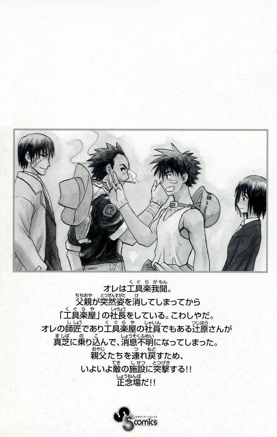 kowashiya gamon - nhiệm vụ đặc biệt chapter 88 27