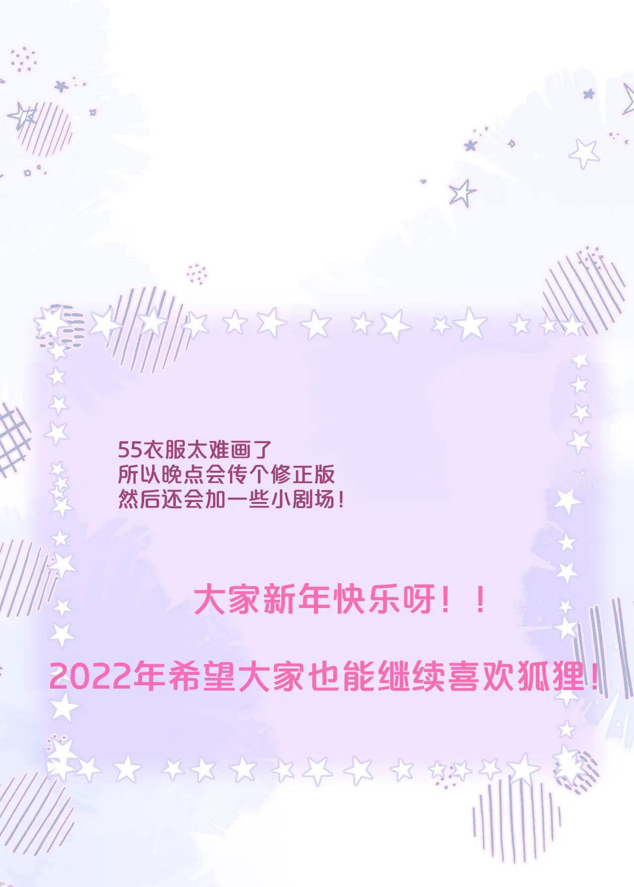 cạm bẫy của hồ ly chapter 20.5 19