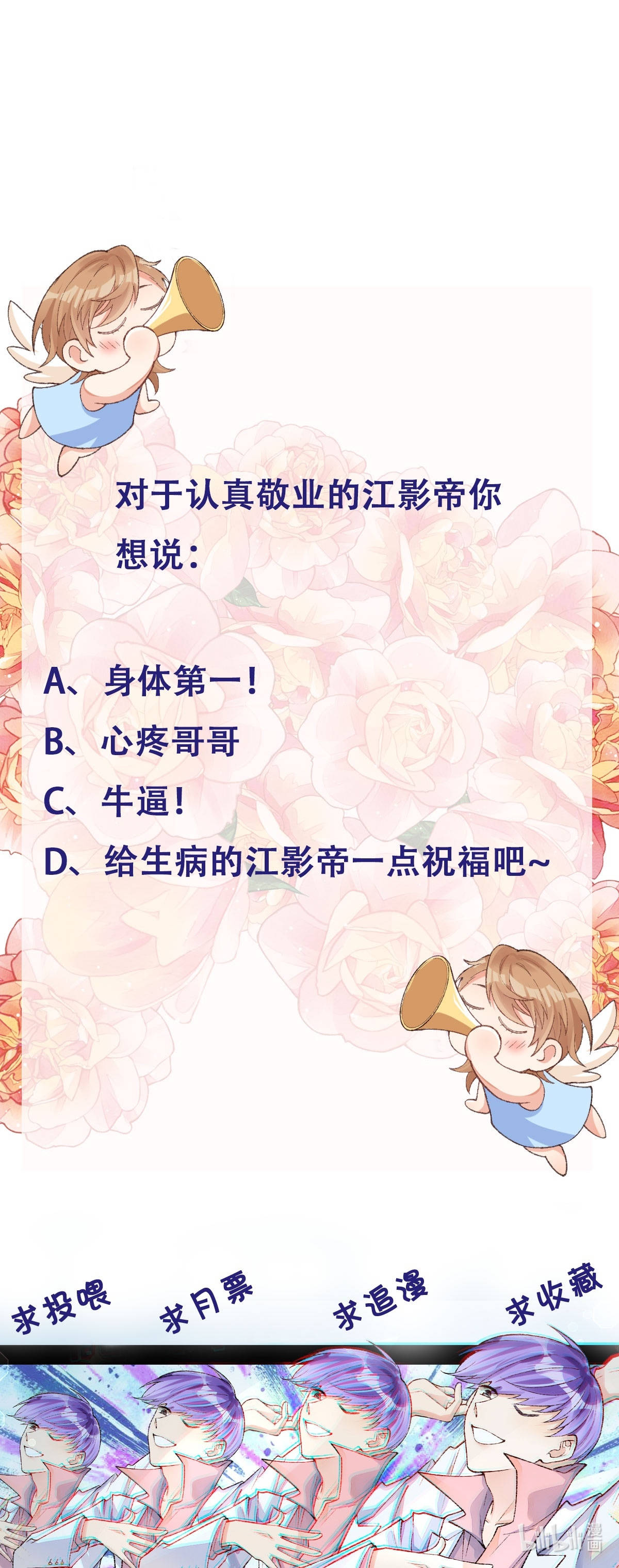 thân là quỷ súc up, tôi bị ảnh đế nhìn trúng rồi chapter 26 47