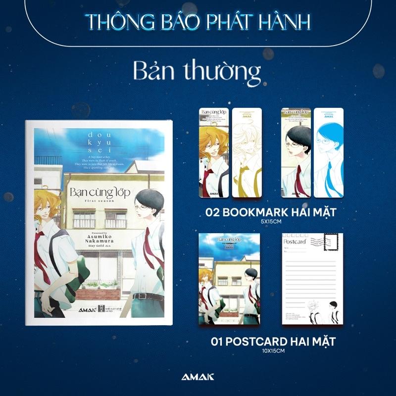 Bạn cùng lớp - Bản Quyền