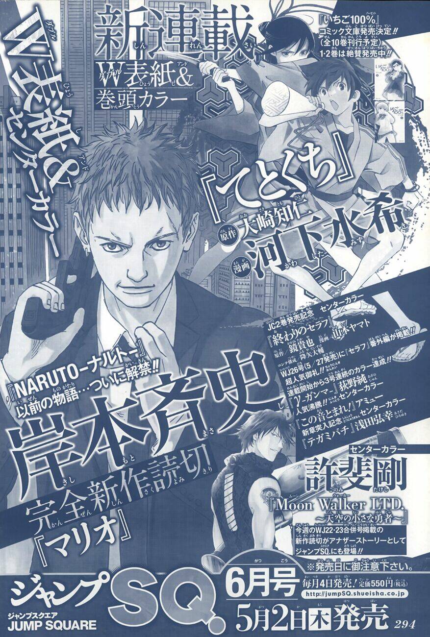 te to kuchi chapter 0 4