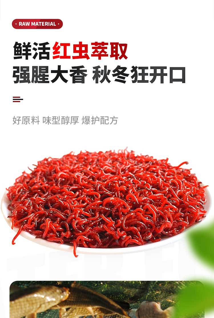 Hương liệu Giun đỏ_Lọ 60ml. Chuyên dùng câu cá Da trơn hoang dã , cá Rô phi, cá chép, Cá Trắm, .