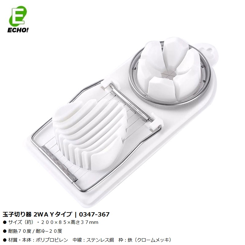 Dụng cụ cắt &amp; tạo hình trứng Echo - Hàng Nội Địa Nhật Bản