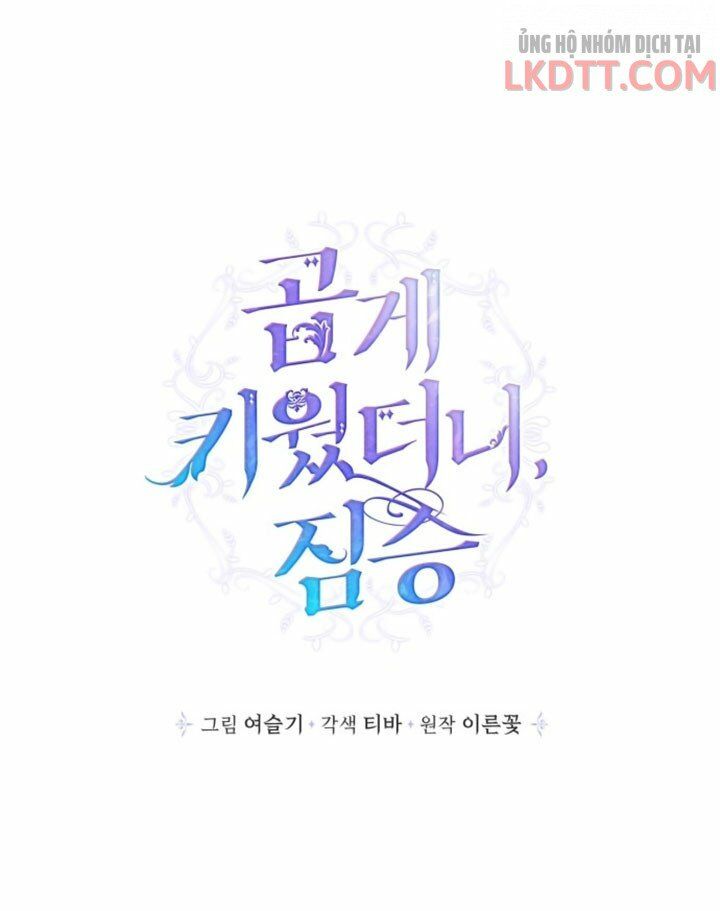 tôi đang nuôi dưỡng một con quái thú chapter 34 13