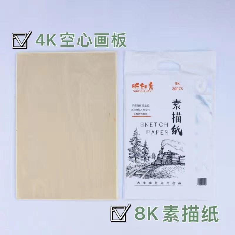 Bảng vẽ 4K phong cách mới nhất Bảng vẽ phác thảo phác thảo bảng vẽ hai mặt bằng gỗ nguyên khối sinh viên mỹ thuật bảng vẽ đặc biệt chống thấm nước