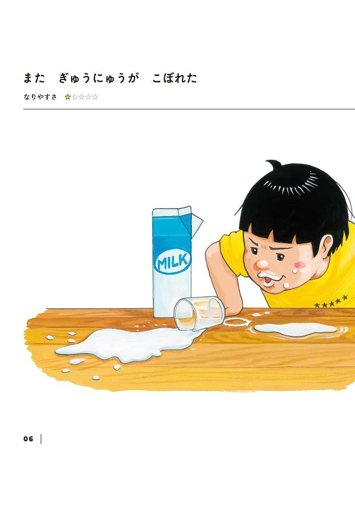 Sách ngoại văn: 大ピンチずかんDAI PINCHIZU KAN