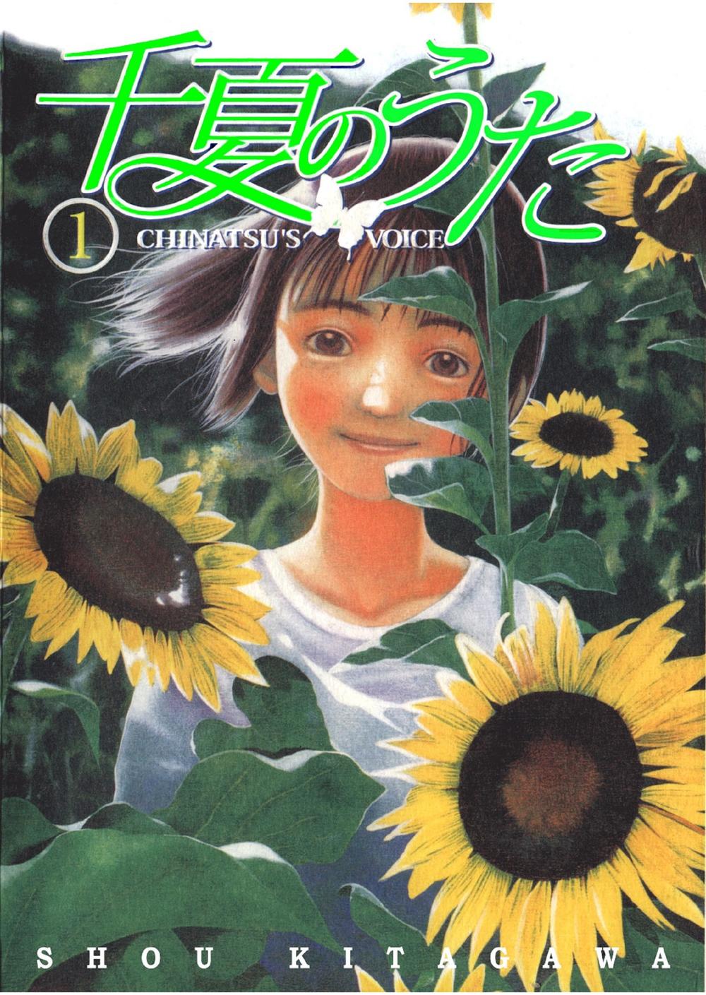 chinatsu no uta chapter 5 1