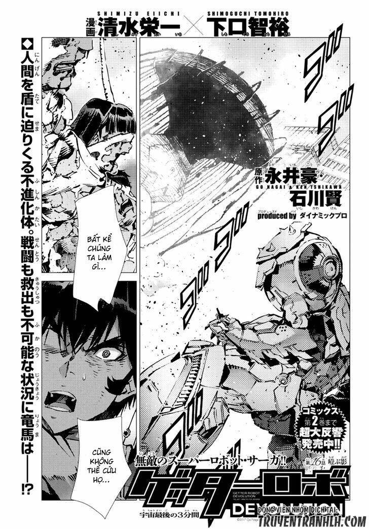 getter robo devolution: uchuu saigo no 3-punkan chapter 16 2