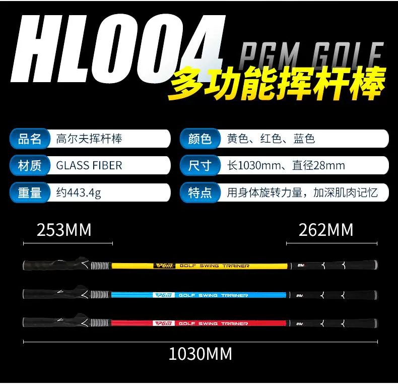 Gậy Tập Swing 2 Chiều - PGM Double-Habdled Swing Stick - HL004