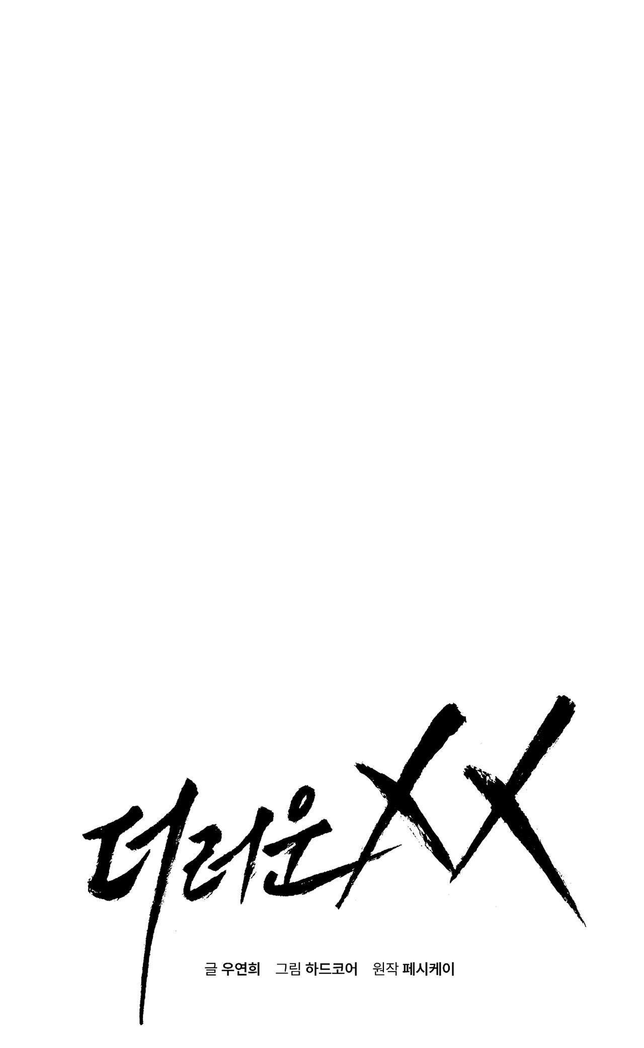 xx cặn bã chapter 22 1