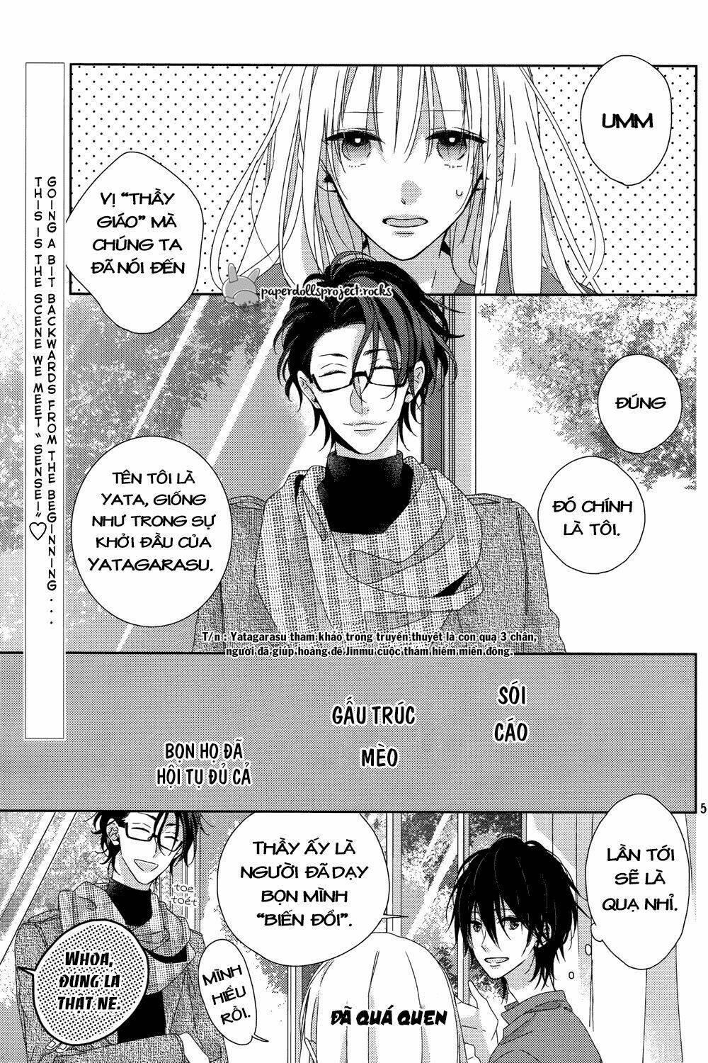 watashi no ookami-kun chapter 6 5
