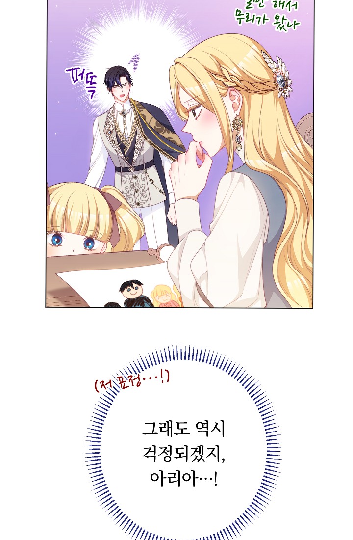 ác nữ đảo ngược đồng hồ cát chapter 115 76