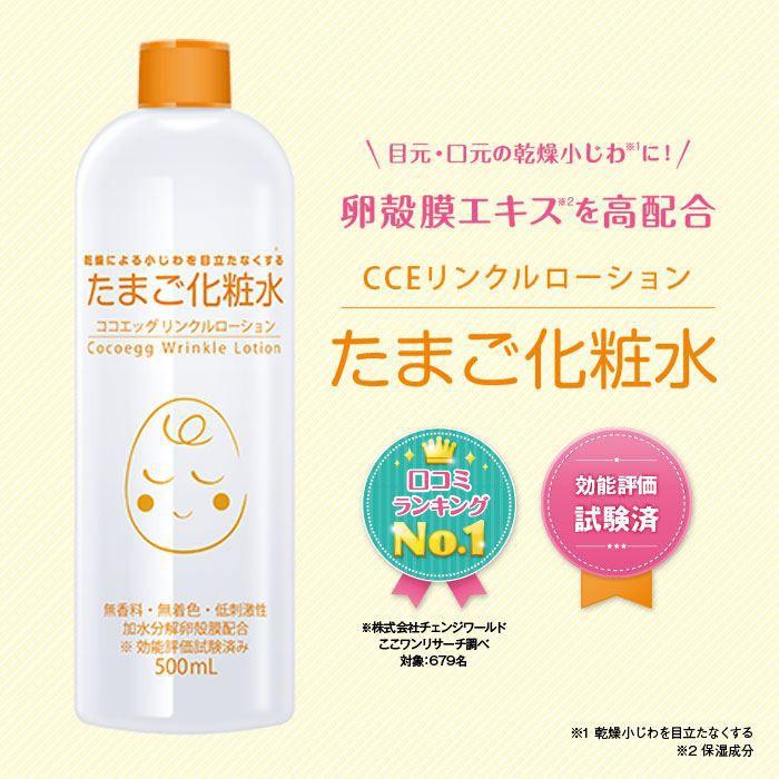 Nước Hoa Hồng Ngăn Ngừa Nếp Nhăn Cocoegg Wrinkle Lotion 500ml