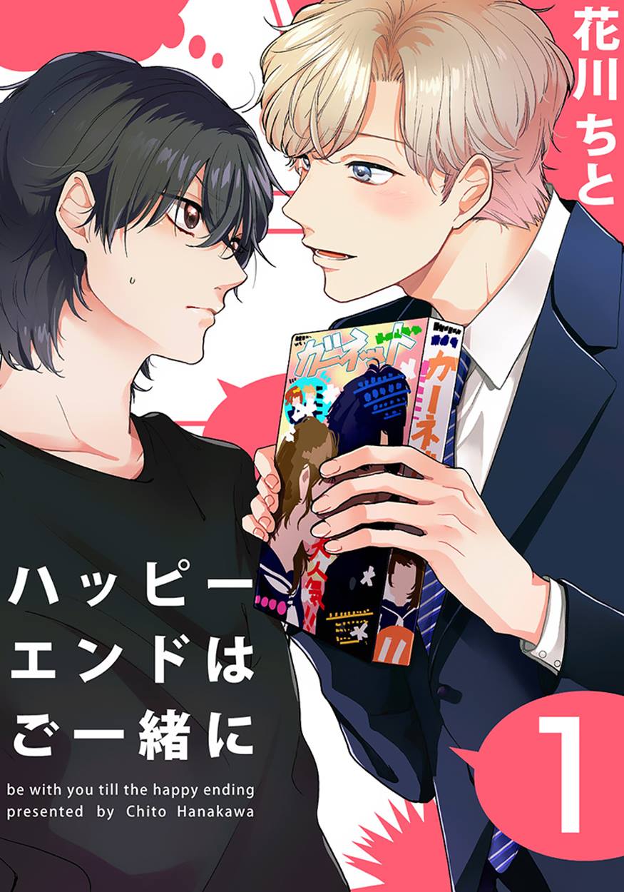 kết thúc đẹp đẽ, cùng nhau! chapter 5 1